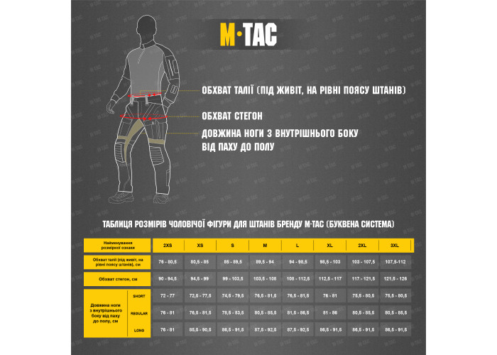 M-Tac Aggressor Gen.II Flex Rip-Stop Pants MC