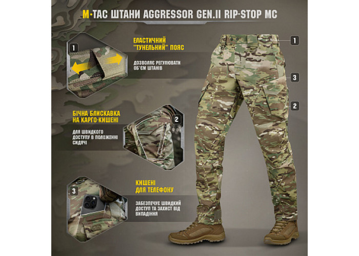 M-Tac Aggressor Gen.II Flex Rip-Stop Pants MC