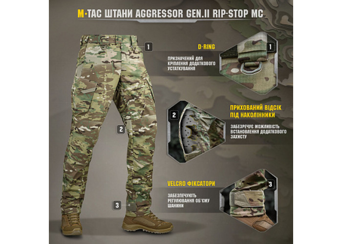 M-Tac Aggressor Gen.II Flex Rip-Stop Pants MC