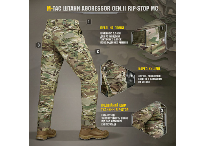 M-Tac Aggressor Gen.II Flex Rip-Stop Pants MC
