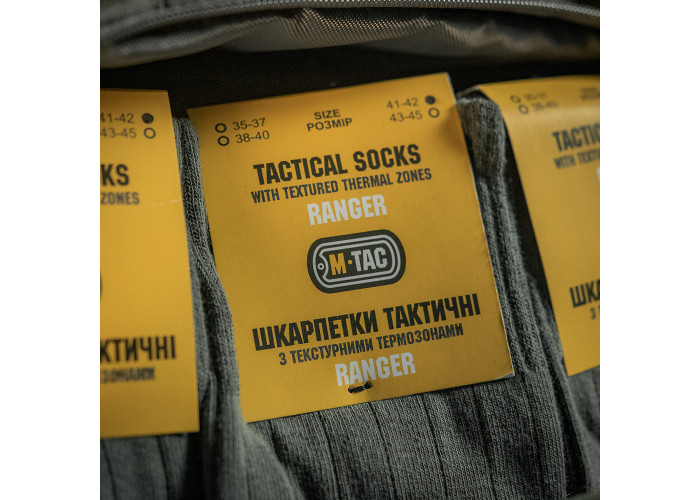 M-Tac шкарпетки тактичні Ranger
