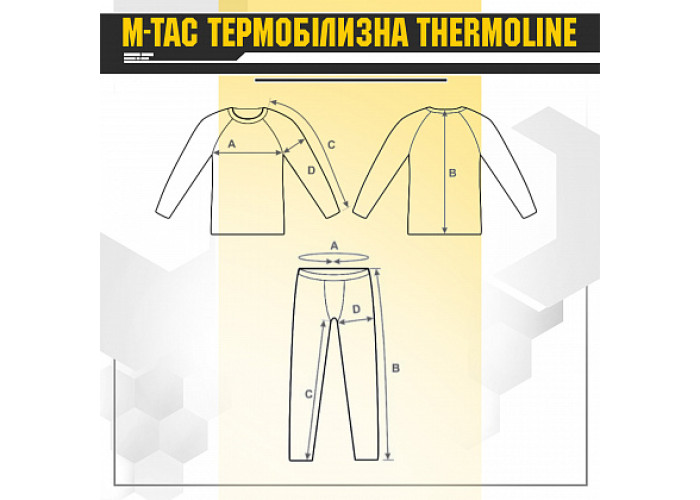 M-Tac ThermoLine Olive — комплект термобілизни, олива
