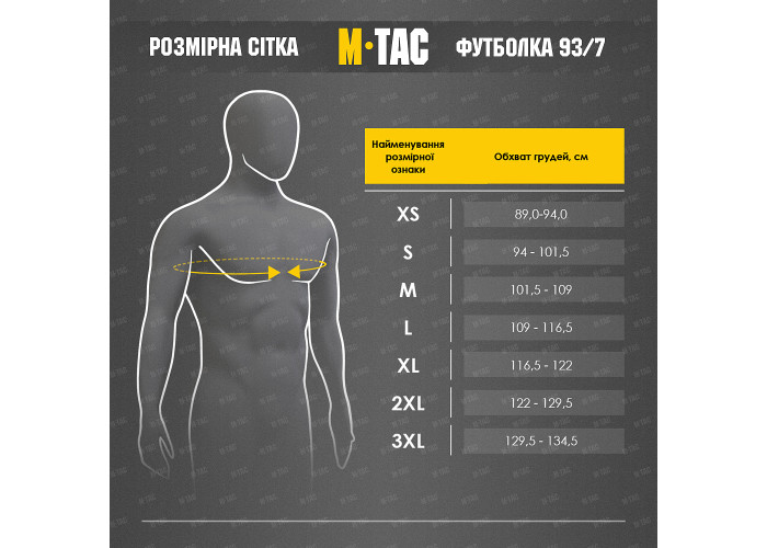 M-Tac 93/7 Dark Olive — чоловіча футболка, темна олива