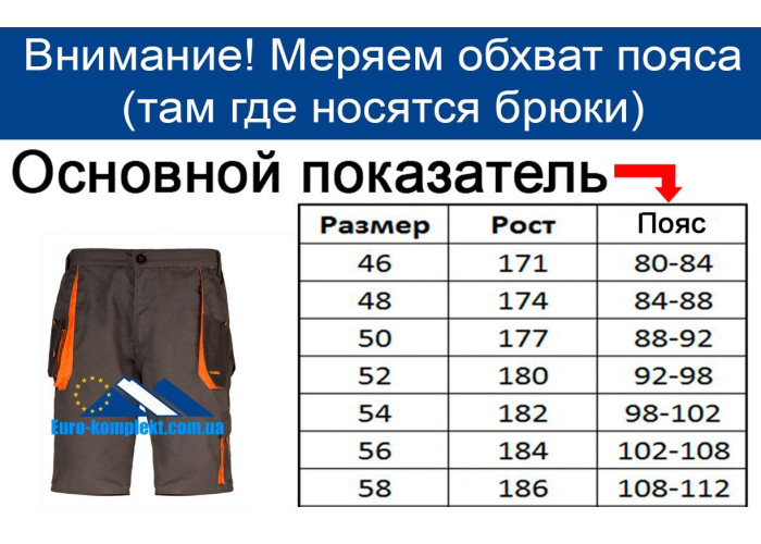 Classic Work Shorts