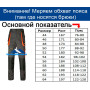 Штани робочі Classic PAS