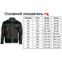 Комплект рабочей одежды Classic (J + OGR)