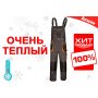 Winter Work Overalls CLASSIC OC