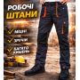 Work Trousers FORECO-T SBP