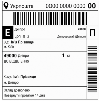1. ТТН Відправка товару від імені замовника  УКРПОШТА