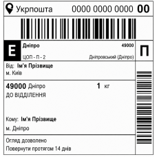 1. ТТН Відправка товару від імені замовника УКРПОШТА