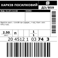 1. ТТН Відправка товару від імені замовника