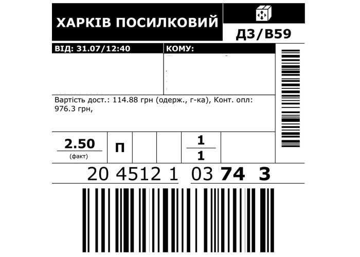 1. ТТН Відправка товару від імені замовника