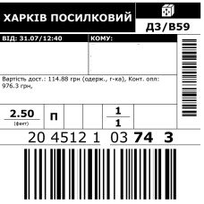 Consignment Note (TTN) - Shipment of goods on behalf of the customer